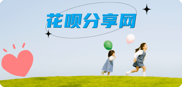 三亚信用卡商家平台☀️诚信信用卡24小时在线接单 - 提现花呗信用卡